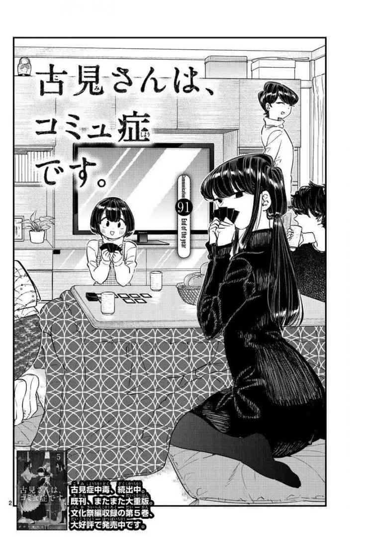 Komi Can